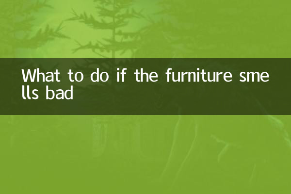 가구에서 냄새가 나면 어떻게 해야 하나요?