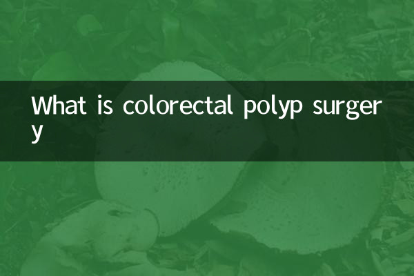 कोलोरेक्टल पॉलिप सर्जरी क्या है?