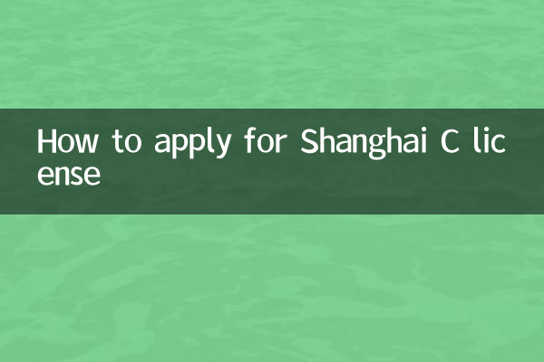 So beantragen Sie eine Shanghai-C-Lizenz
