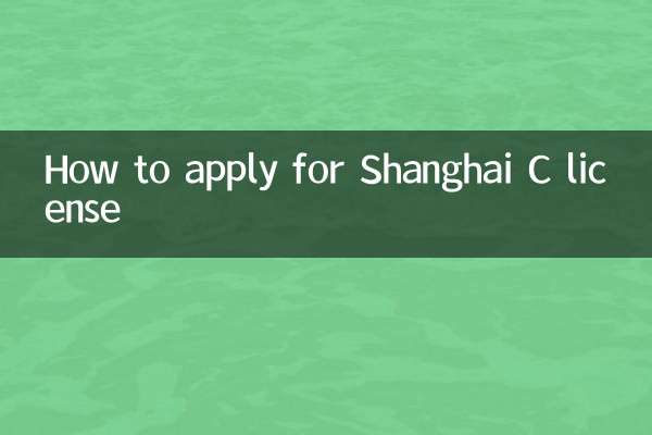 So beantragen Sie eine Shanghai-C-Lizenz