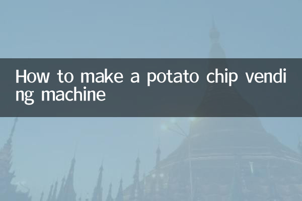 كيفية صنع ماكينة بيع رقائق البطاطس