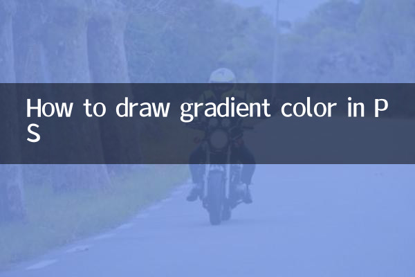 How to draw gradient color in PS
