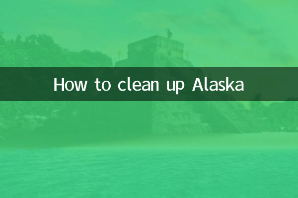 الاسکا کو کیسے صاف کریں