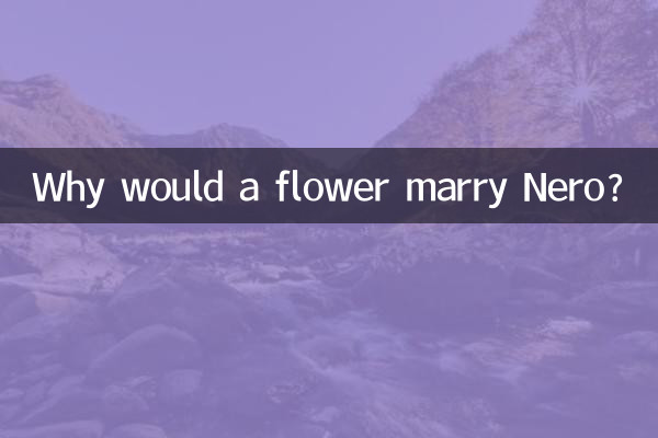 एक फूल नीरो से शादी क्यों करेगा?