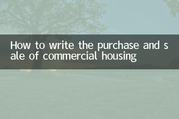 تجارتی رہائش کی خریداری اور فروخت کیسے لکھیں