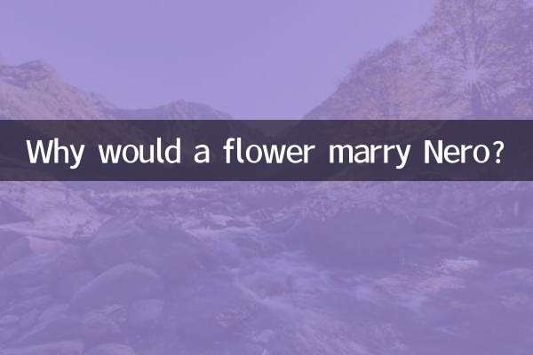 چرا یک گل باید با نرون ازدواج کند؟