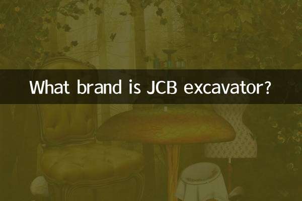 JCBショベルってどんなブランドですか？