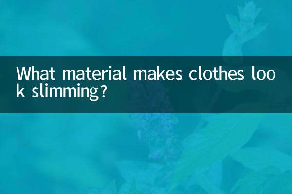옷을 날씬해 보이게 만드는 소재는 무엇인가요?