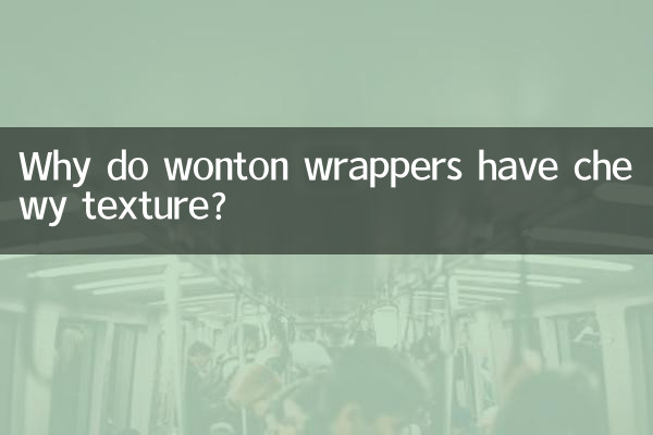 چرا لفاف های ونتون بافت جویدنی دارند؟