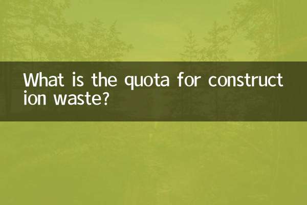 What is the quota for construction waste?