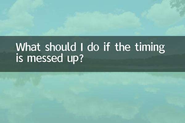 اگر زمان بندی بهم ریخته است چه باید بکنم؟