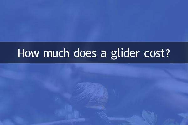 滑翔飛機多少錢