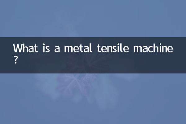 What is a metal tensile machine?