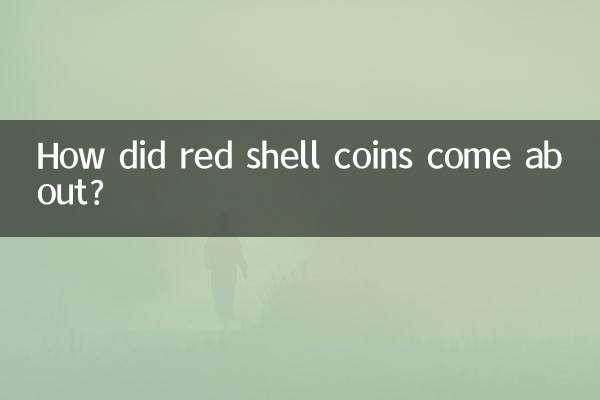 سکه های پوسته قرمز چگونه به وجود آمدند؟