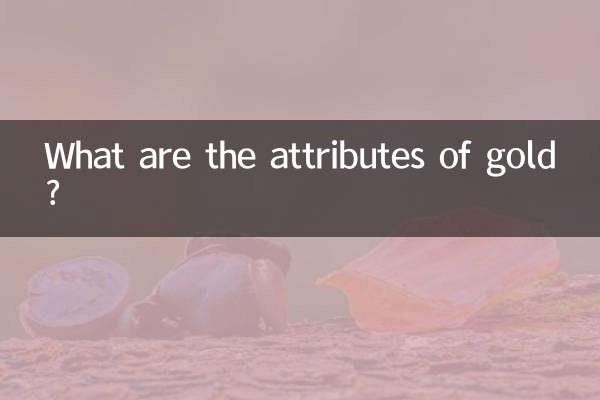 Каковы свойства золота?