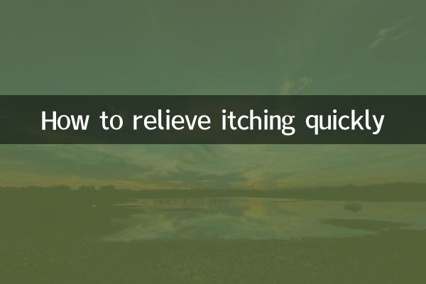 가려움증을 빨리 완화시키는 방법