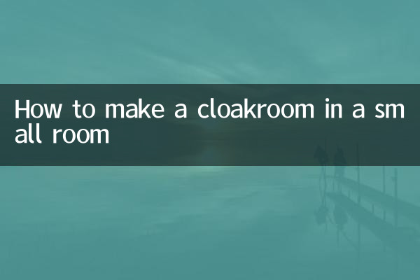 작은 방에 휴대품 보관소 만드는 법