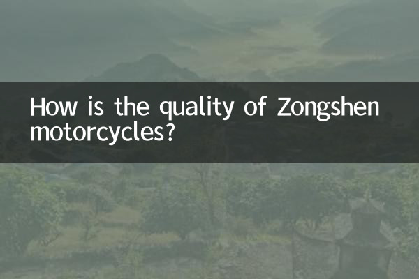 ज़ोंगशेन मोटरसाइकिलों की गुणवत्ता कैसी है?