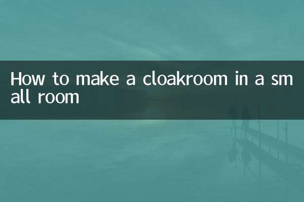 작은 방에 휴대품 보관소 만드는 법