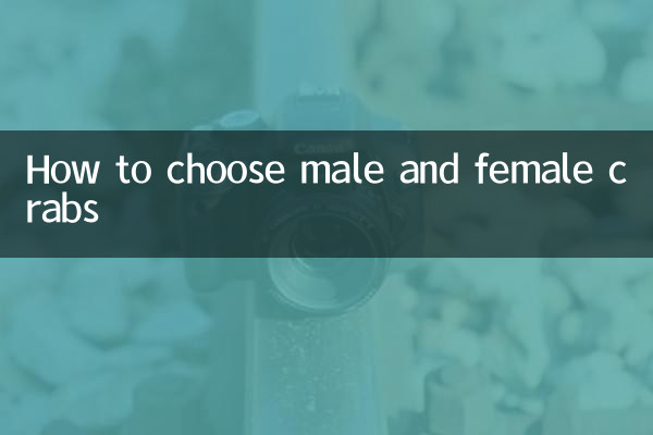 Как выбрать крабов-самцов и самок