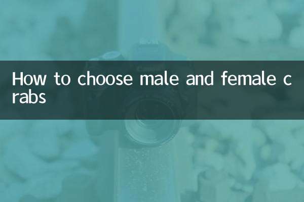 Как выбрать крабов-самцов и самок
