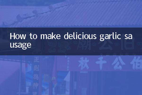 لہسن کا مزیدار ساسیج بنانے کا طریقہ