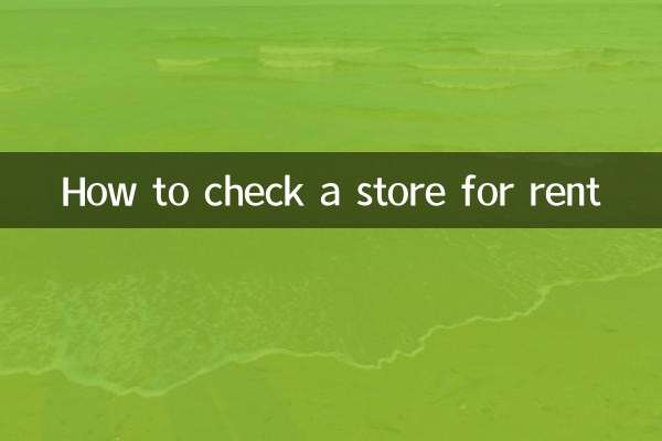 किसी दुकान के किराये की जाँच कैसे करें