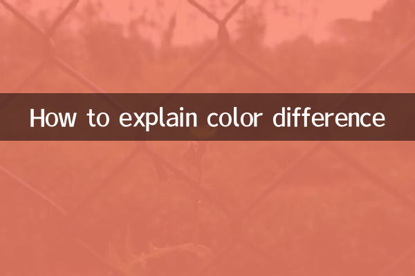 Cómo explicar la diferencia de color