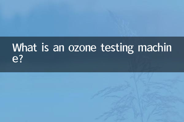 ¿Qué es una máquina de prueba de ozono?