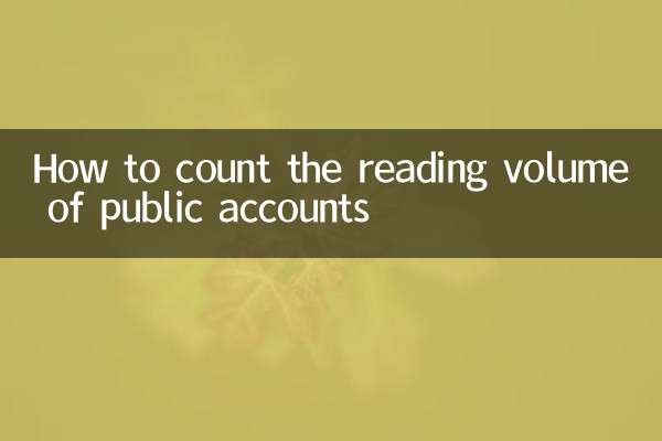 نحوه شمارش حجم خواندن حساب های عمومی