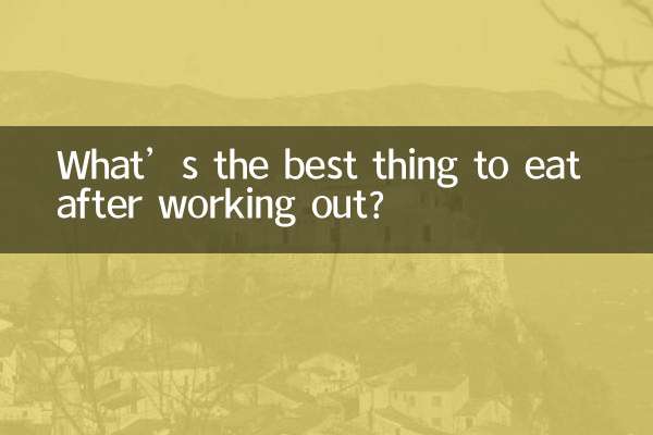 Что лучше всего есть после тренировки?