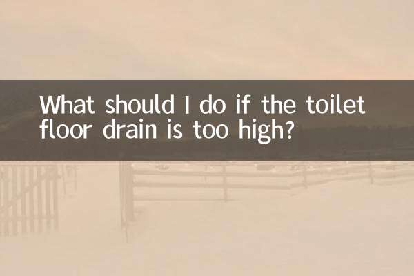 اگر زهکشی کف توالت بیش از حد بالا باشد چه باید بکنم؟