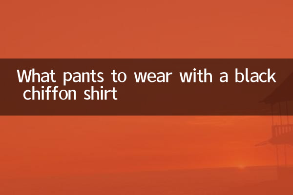 একটি কালো chiffon শার্ট সঙ্গে কি প্যান্ট পরতে