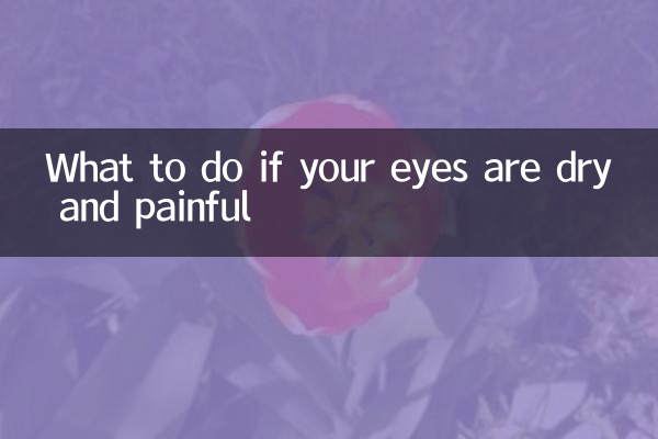 Что делать, если глаза сухие и болят