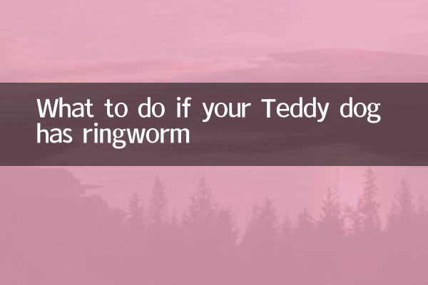 Что делать, если у вашей собаки Тедди стригущий лишай