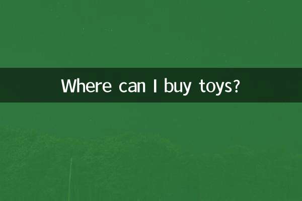 Where can I buy toys?