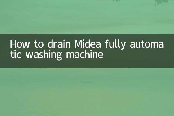 मिडिया पूरी तरह से स्वचालित वॉशिंग मशीन को कैसे खाली करें