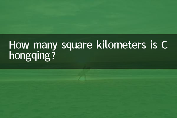 충칭은 몇 평방 킬로미터입니까?