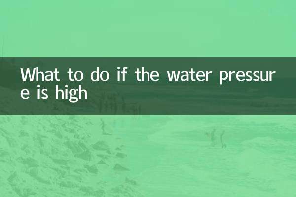 What to do if the water pressure is high