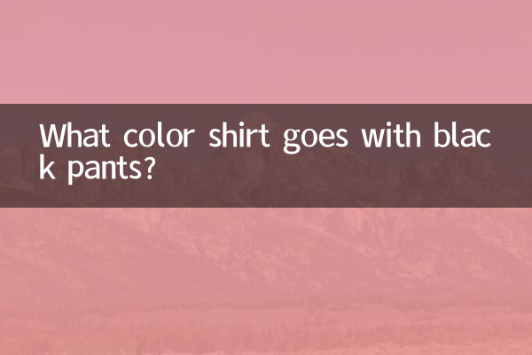 What color shirt goes with black pants?