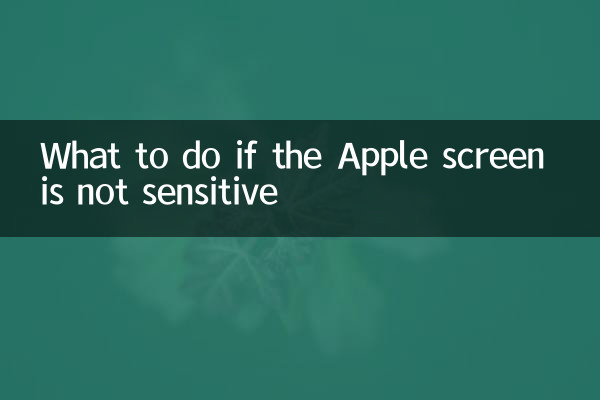 What to do if the Apple screen is not sensitive