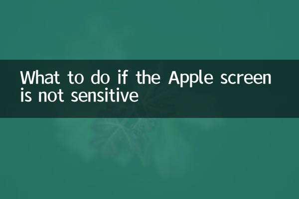 What to do if the Apple screen is not sensitive