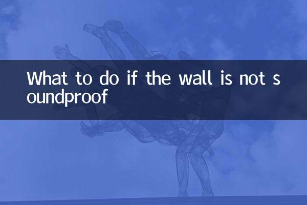 What to do if the wall is not soundproof
