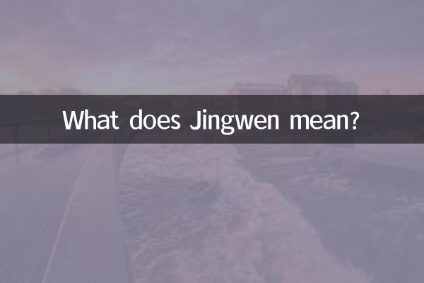What does Jingwen mean?