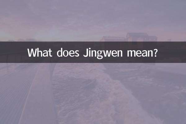 What does Jingwen mean?