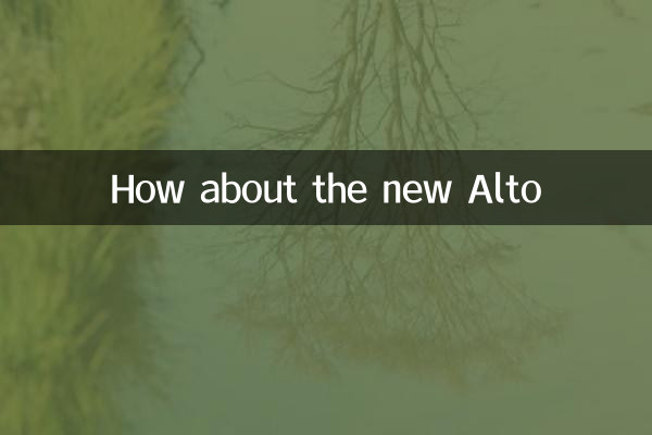 奧拓新款怎麼樣