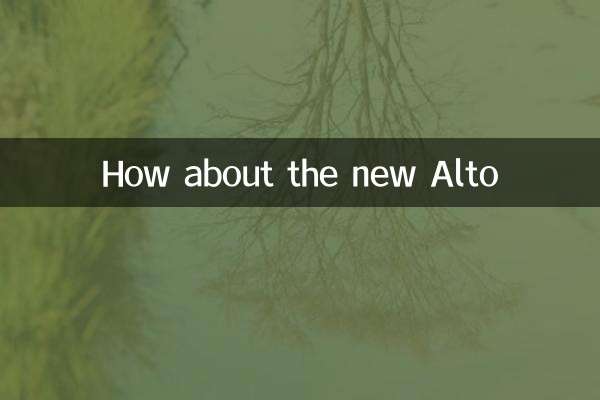 奧拓新款怎麼樣