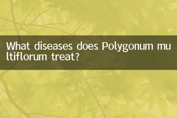 পলিগনাম মাল্টিফ্লোরাম কোন রোগের চিকিৎসা করে?
