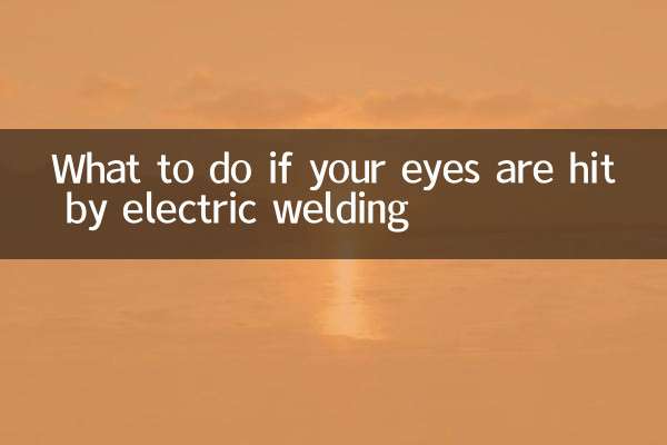 अगर आपकी आंखें इलेक्ट्रिक वेल्डिंग की चपेट में आ जाएं तो क्या करें?