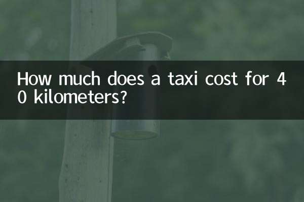 ٹیکسی کی قیمت 40 کلومیٹر کے فاصلے پر کتنا ہے؟